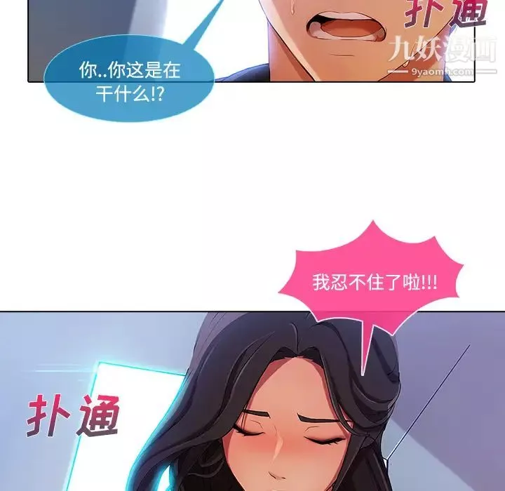長腿姐姐第16话