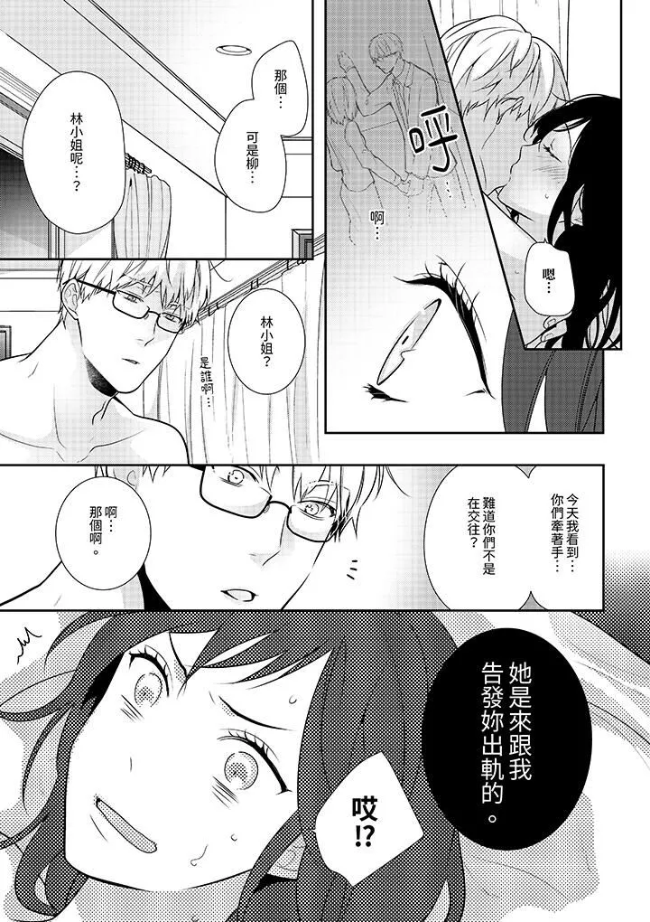 條件是抖S養成計劃～不是吧…討厭，要舔那裏嗎？第14話-最終話
