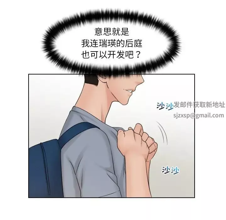 女友与奴隶第27話