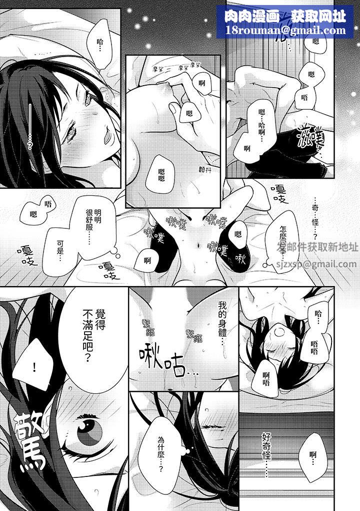 条件是抖S养成计划～不是吧…讨厌，要舔那裏吗？第14话-最终话