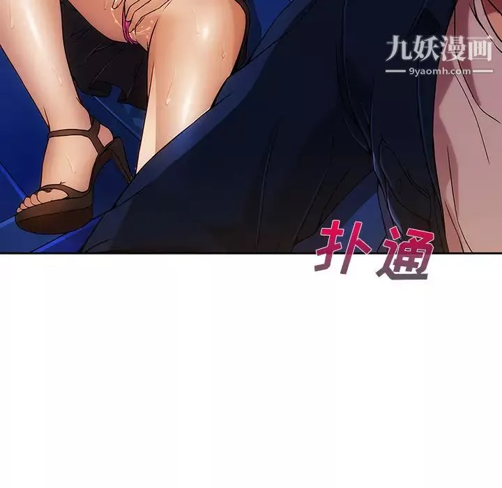 长腿姐姐-第16话 - 图片 106