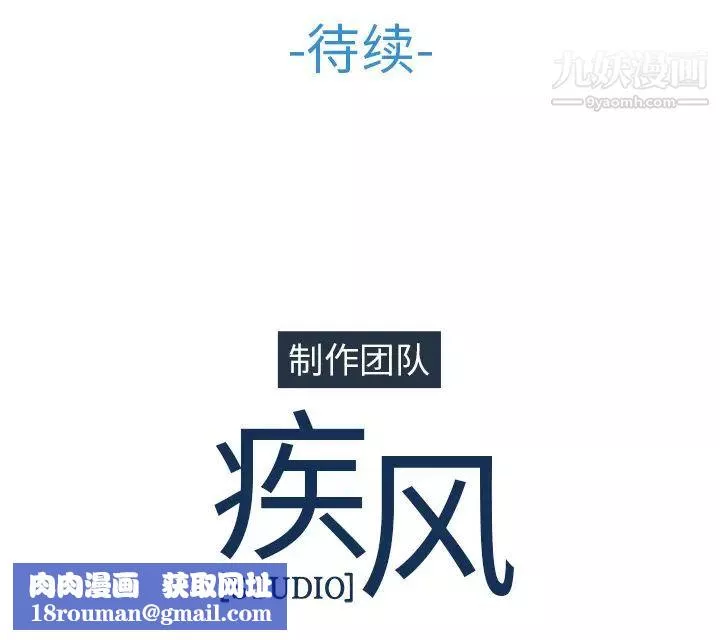 长腿姐姐-第16话 - 图片 108