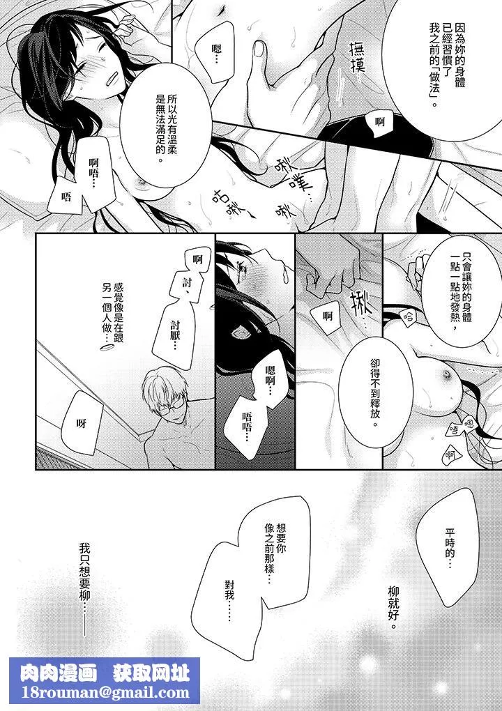 条件是抖S养成计划～不是吧…讨厌，要舔那裏吗？-第14话-最终话 - 图片 9