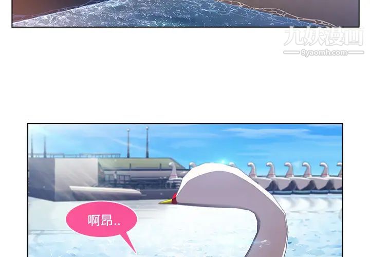 長腿姐姐第17话