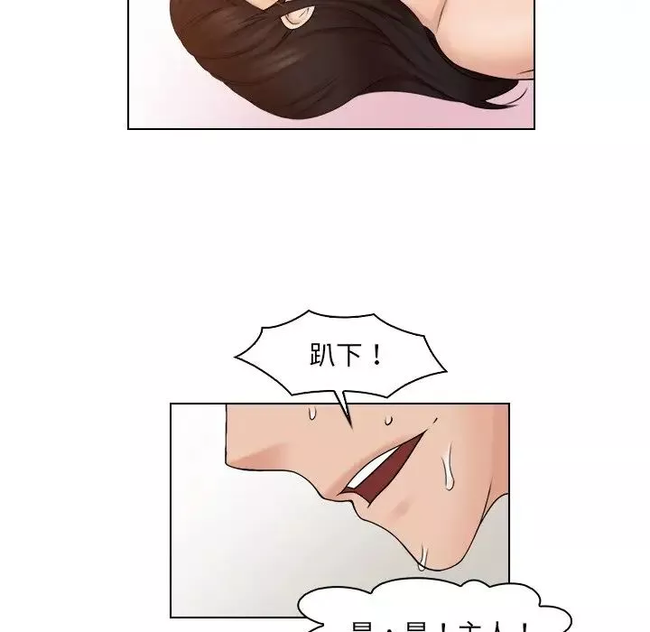女友与奴隶第27話