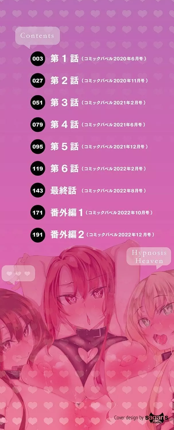 [復八磨直兎]催眠天国[DL版][无修正]-[復八磨直兎]催眠天国[DL版][无修正] - 图片 3