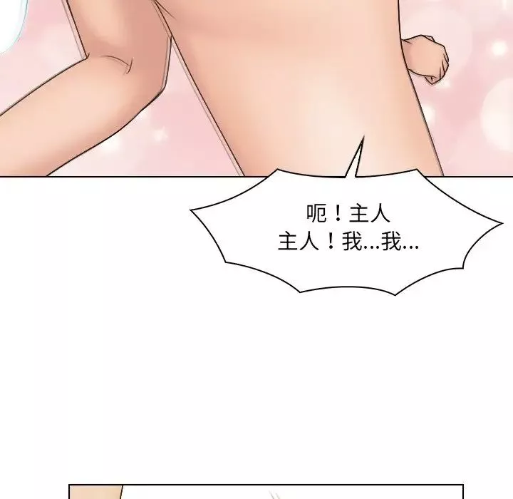 女友与奴隶第27話