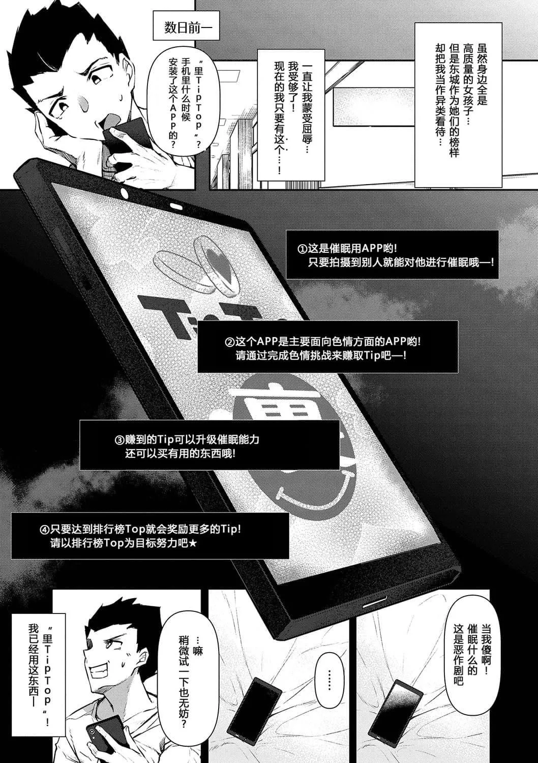 [復八磨直兎]催眠天國[DL版][無修正][復八磨直兎]催眠天國[DL版][無修正]