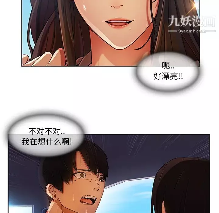 長腿姐姐第17话