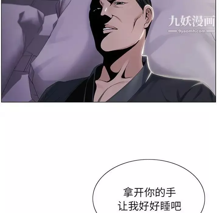 神之手-第19话 - 图片 68