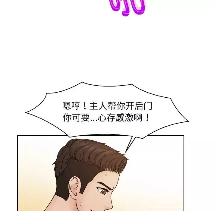 女友与奴隶-第27话 - 图片 68