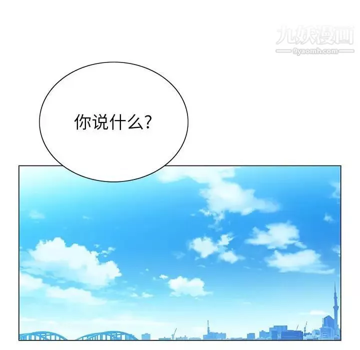 神之手-第19话 - 图片 80