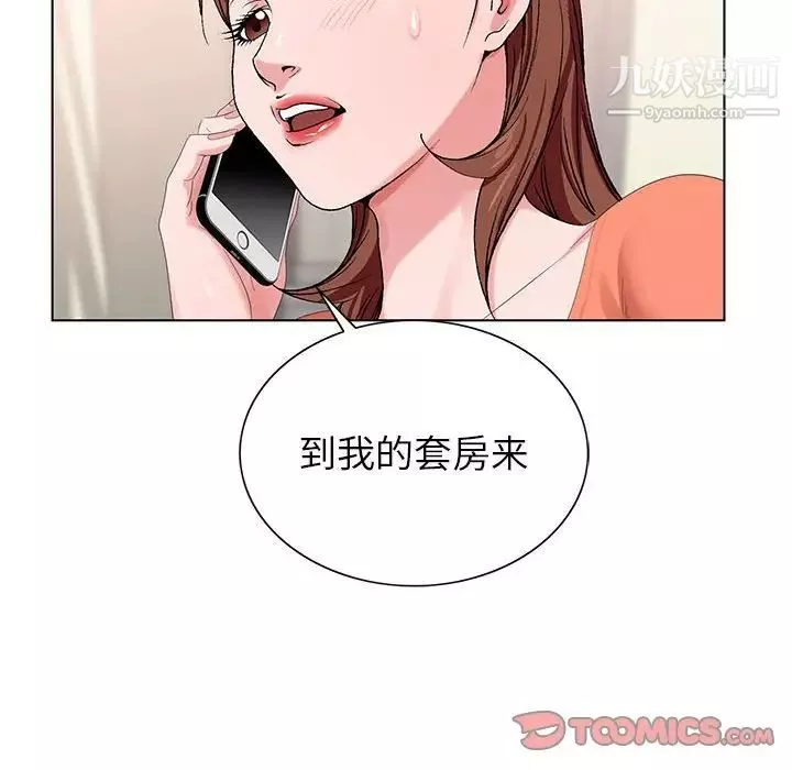 神之手-第19话 - 图片 90