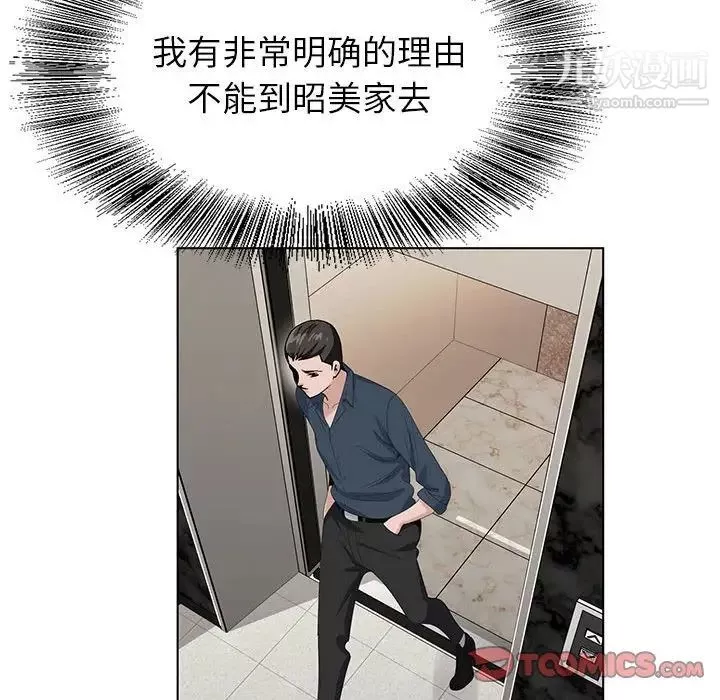 神之手第19話