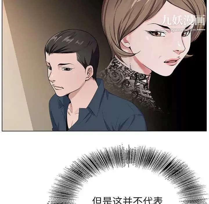神之手-第19话 - 图片 95