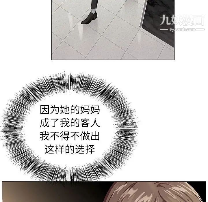 神之手第19话