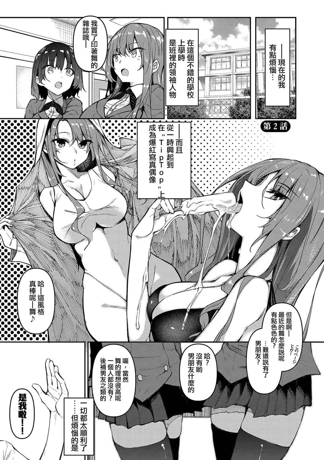 [復八磨直兎]催眠天国[DL版][无修正]-[復八磨直兎]催眠天国[DL版][无修正] - 图片 28