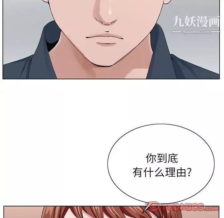神之手第19話