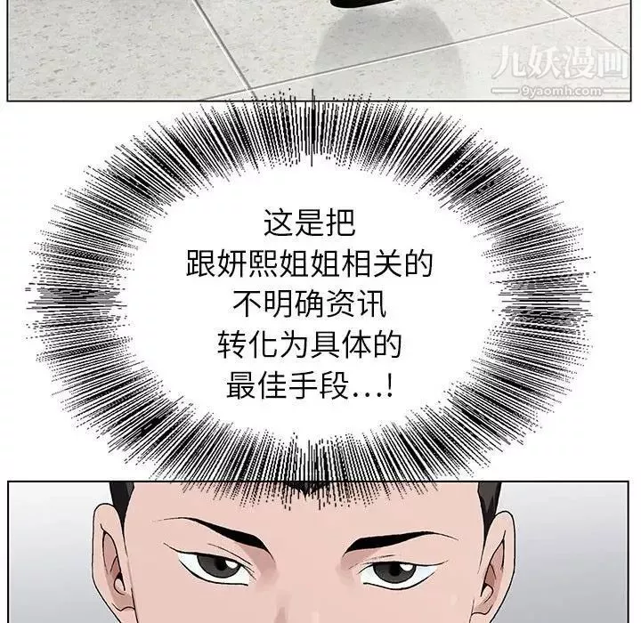 神之手-第19话 - 图片 98