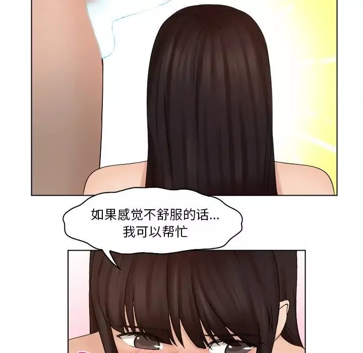 女友与奴隶第28話