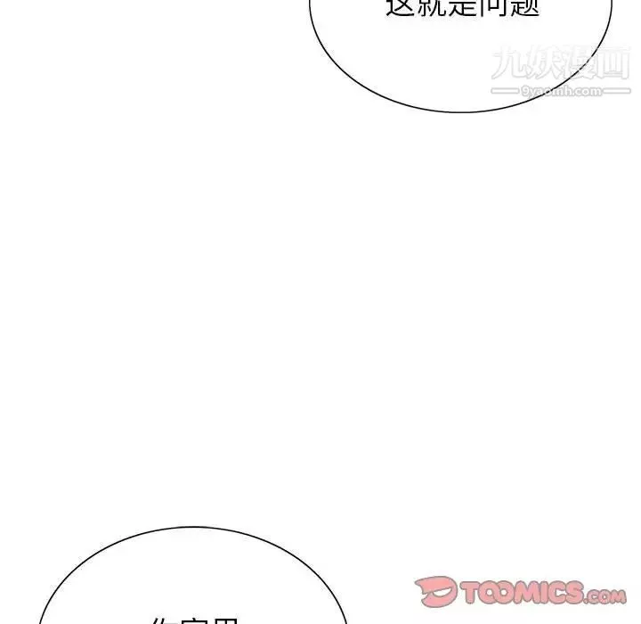 神之手-第19话 - 图片 102