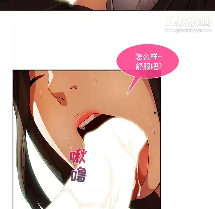 長腿姐姐第17话