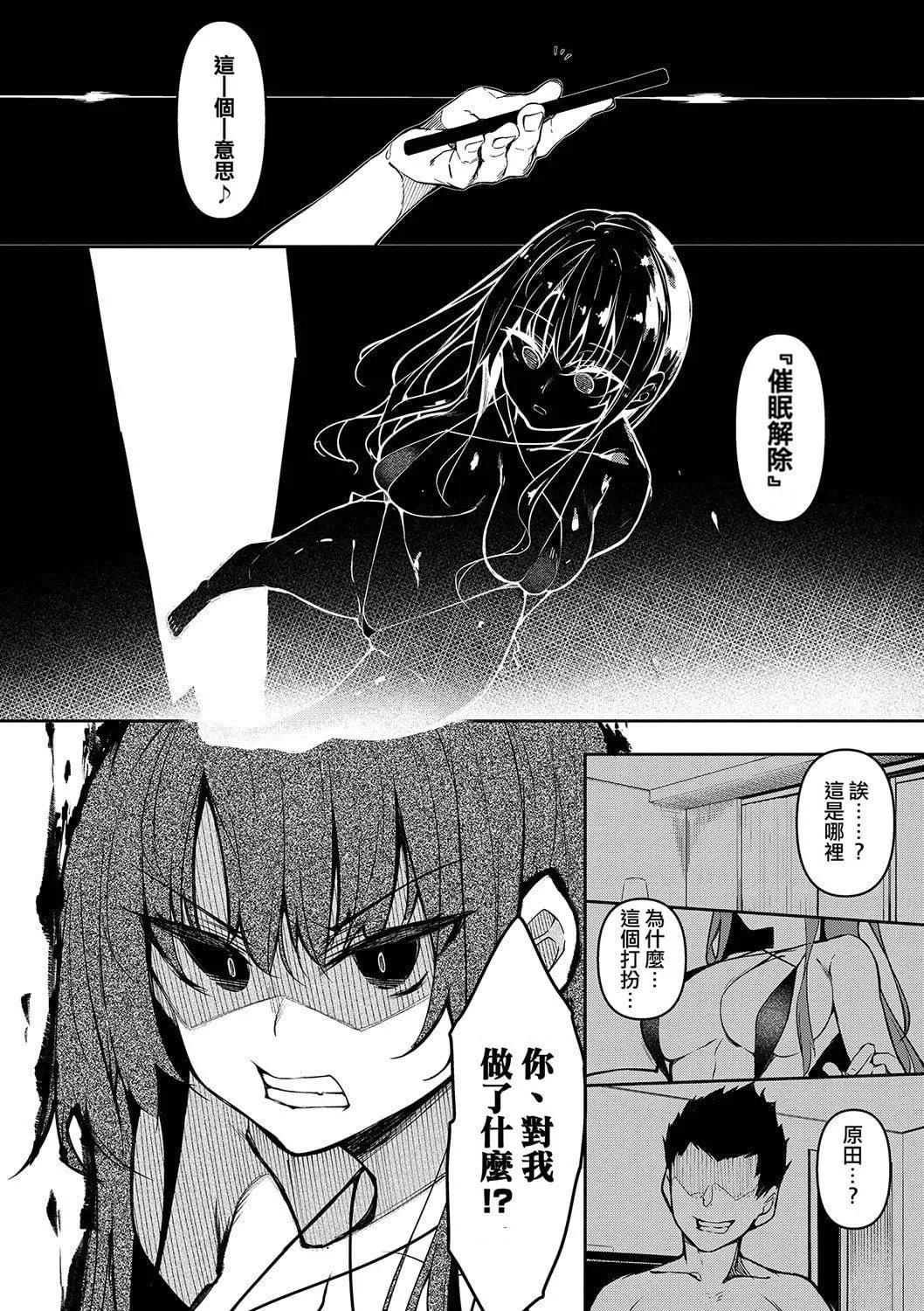 [復八磨直兎]催眠天國[DL版][無修正][復八磨直兎]催眠天國[DL版][無修正]