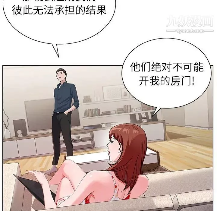 神之手第19話
