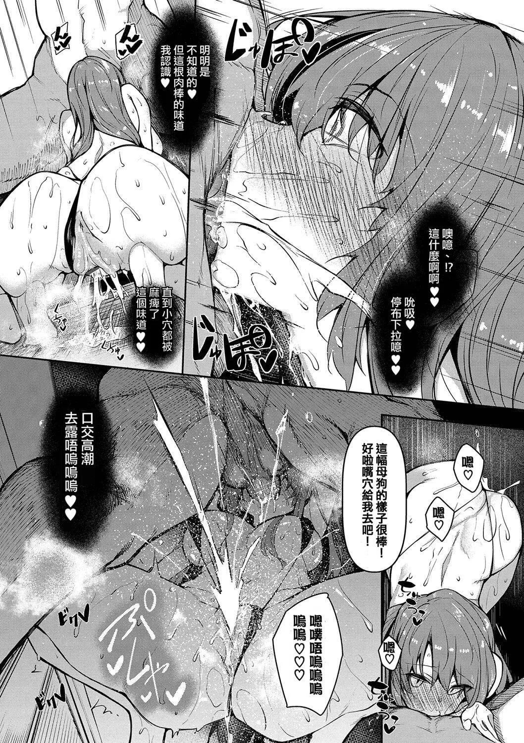 [復八磨直兎]催眠天国[DL版][无修正]-[復八磨直兎]催眠天国[DL版][无修正] - 图片 38