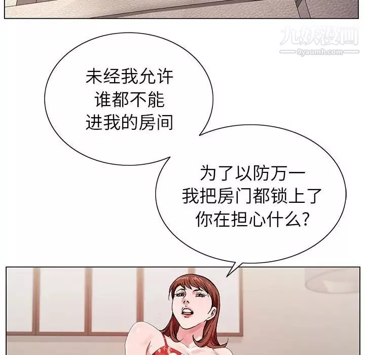 神之手-第19话 - 图片 107