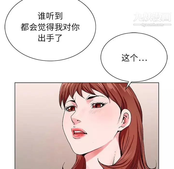 神之手第19話
