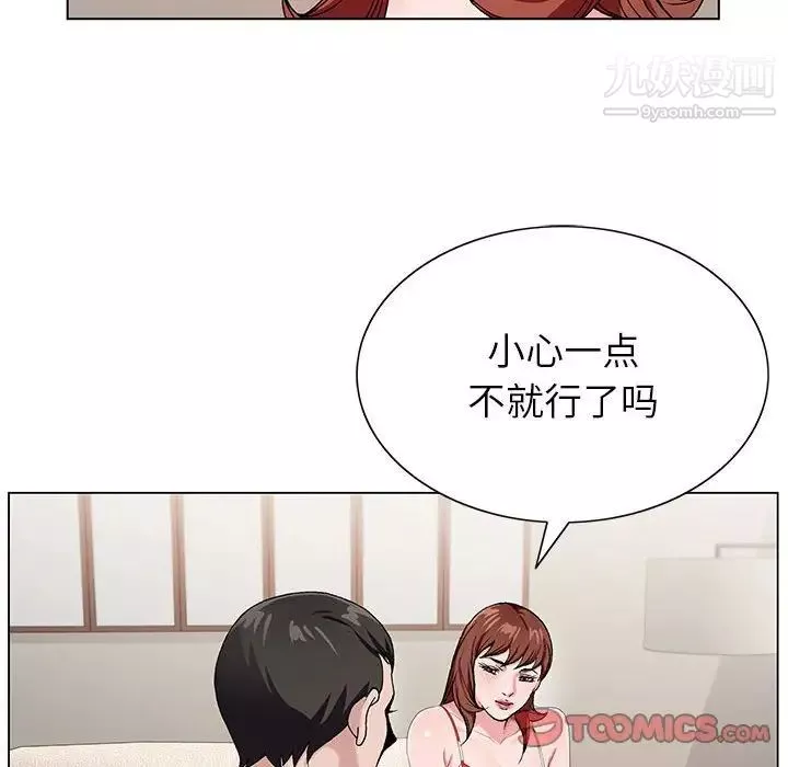 神之手-第19话 - 图片 111
