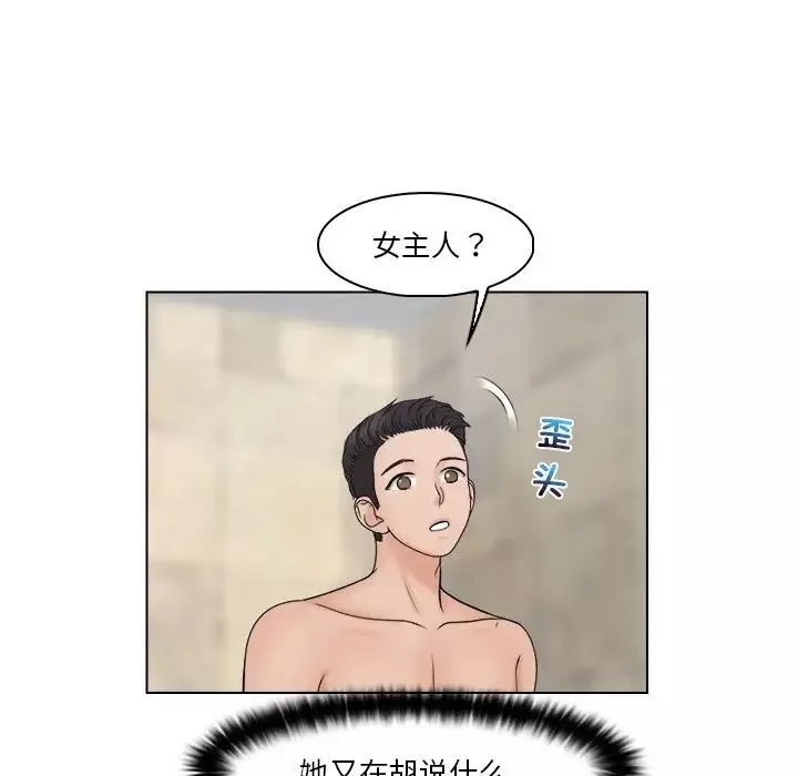 女友与奴隶第28話