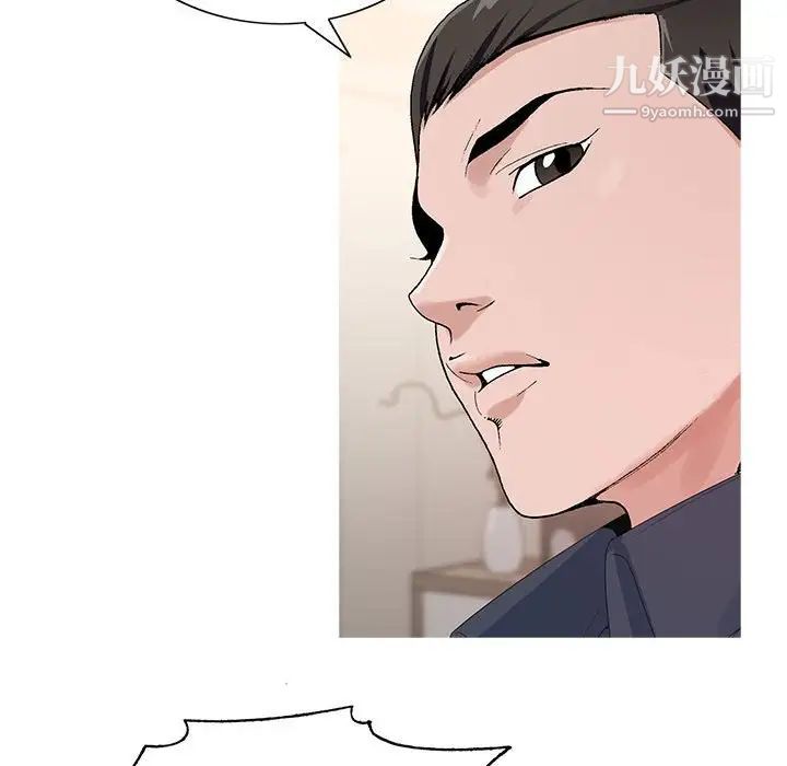神之手第19话