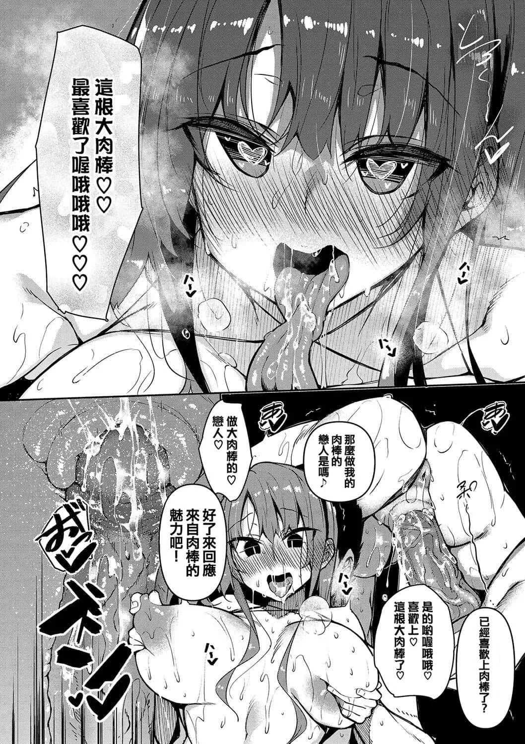 [復八磨直兎]催眠天國[DL版][無修正][復八磨直兎]催眠天國[DL版][無修正]