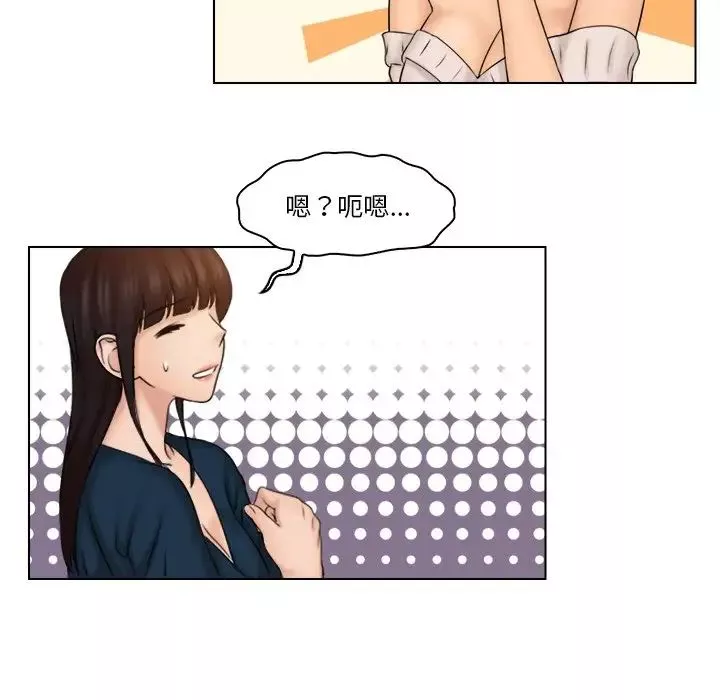女友与奴隶第28話