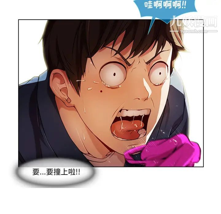 长腿姐姐第17话