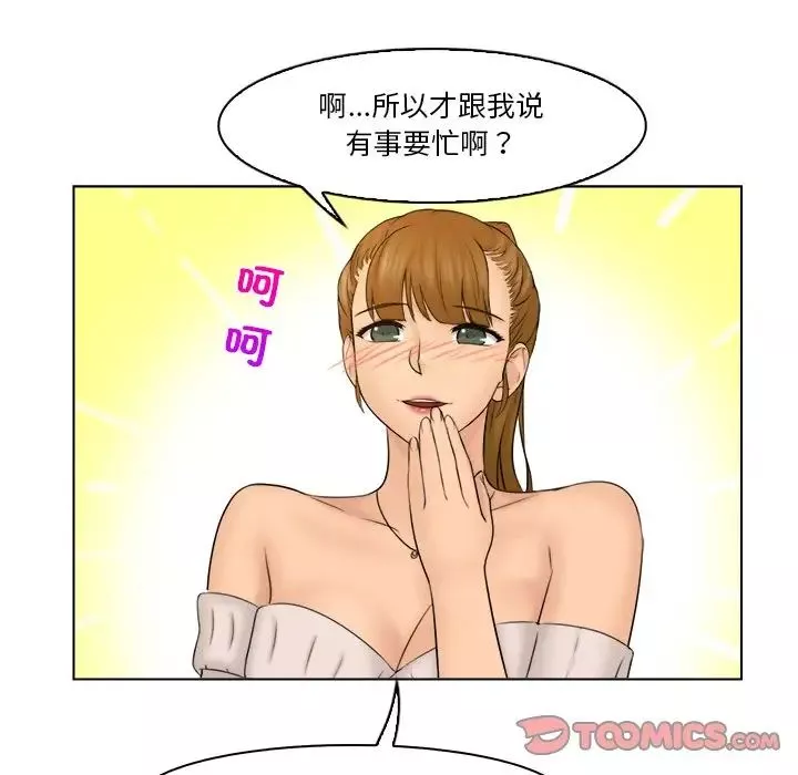 女友与奴隶第28話