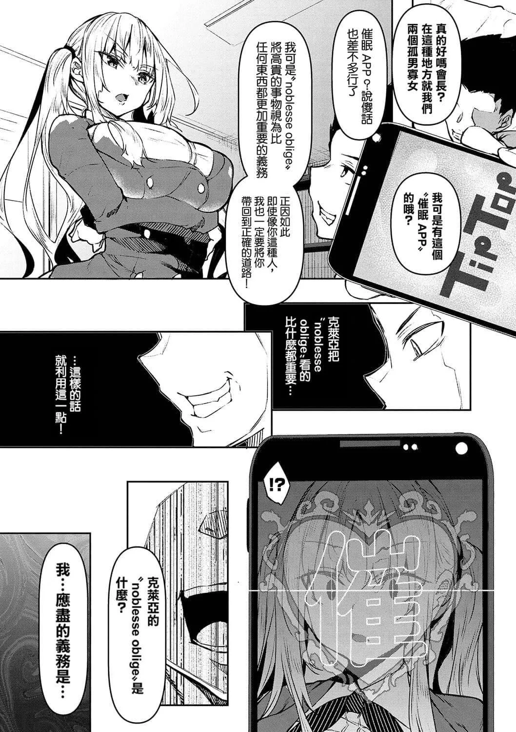 [復八磨直兎]催眠天國[DL版][無修正][復八磨直兎]催眠天國[DL版][無修正]