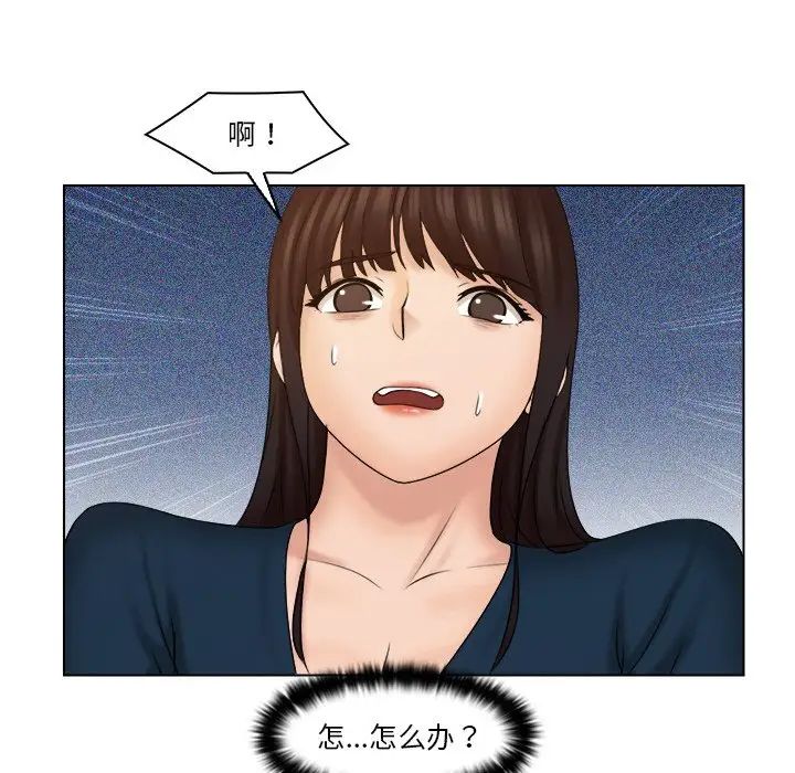 女友与奴隶第28话