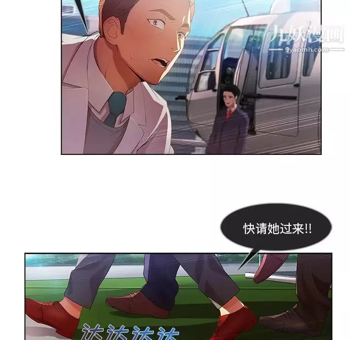 長腿姐姐第17话