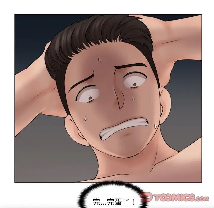 女友与奴隶第28话