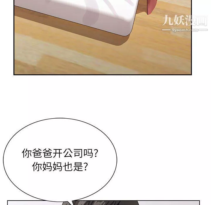神之手第20話