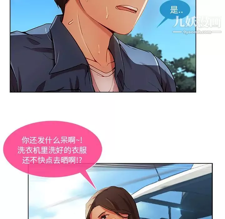 長腿姐姐第17话