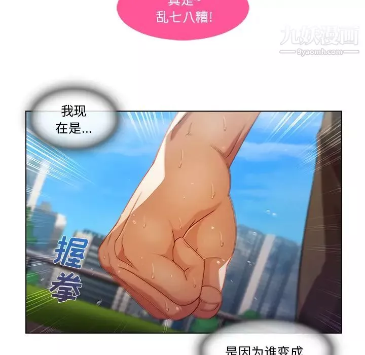 长腿姐姐-第17话 - 图片 97