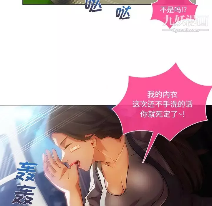 長腿姐姐第17话