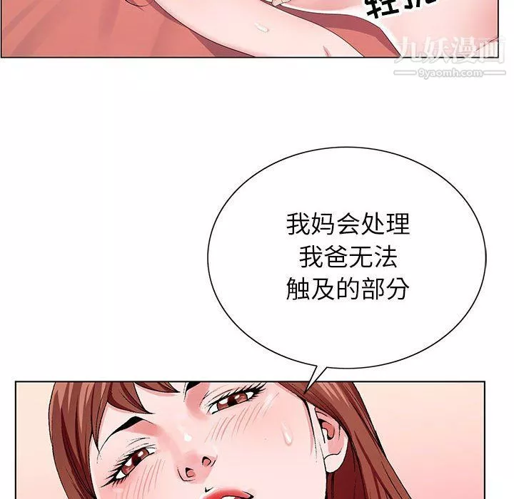 神之手-第20话 - 图片 37