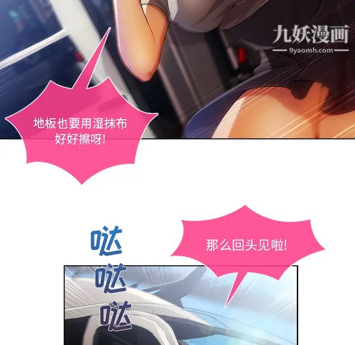 长腿姐姐第17话