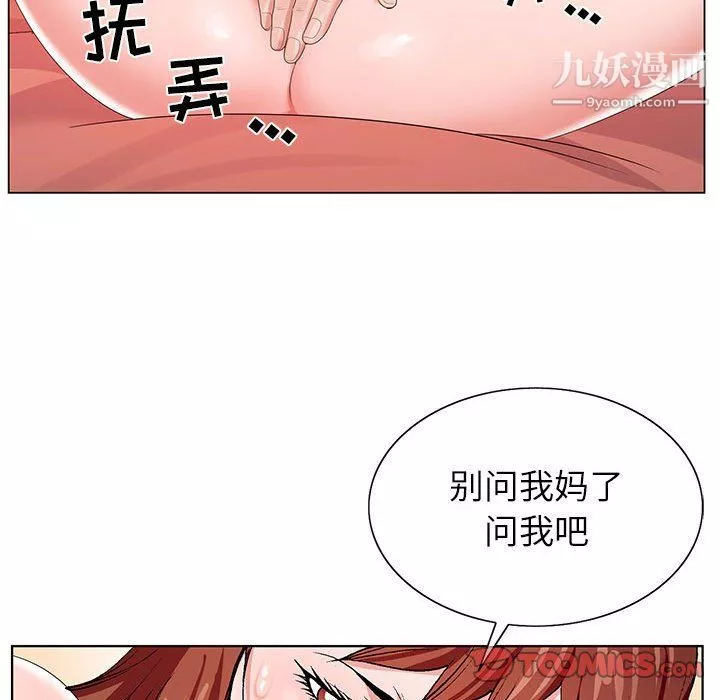 神之手第20話