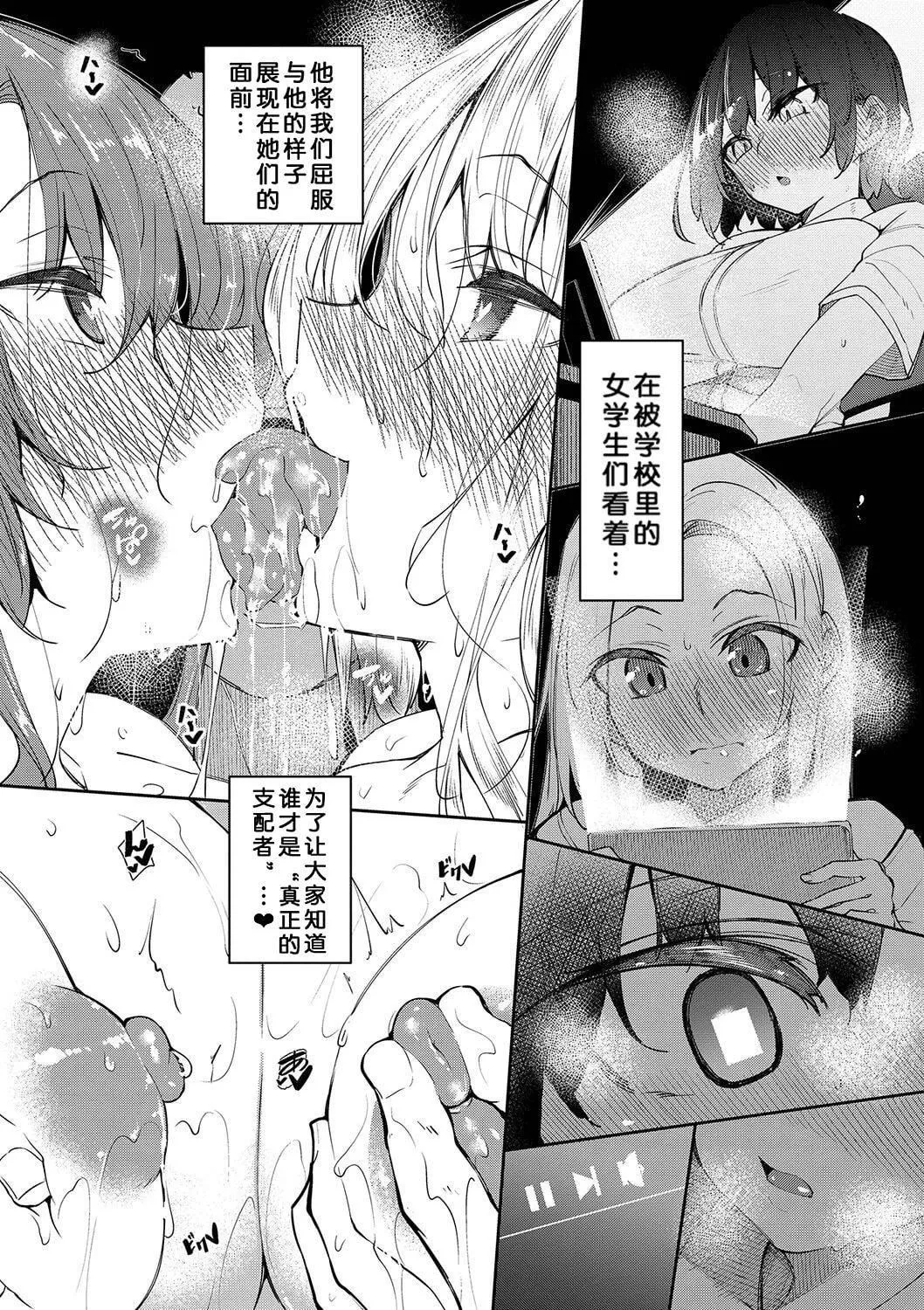 [復八磨直兎]催眠天國[DL版][無修正][復八磨直兎]催眠天國[DL版][無修正]